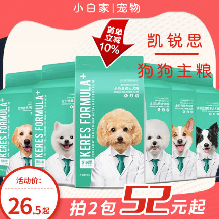 凯锐思狗粮泰迪比熊博美柯基成犬幼犬小型犬大型犬品众犬专用犬粮