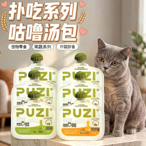 PUZI扑吃机咕嘟快乐补水汤包