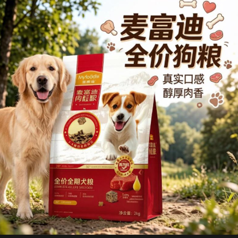 麦富迪狗粮牛肉粒双拼犬粮正品