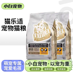 猫乐适C75猫粮全猫全价鸡肉深海鱼双倍益生菌猫粮9.5kg/袋