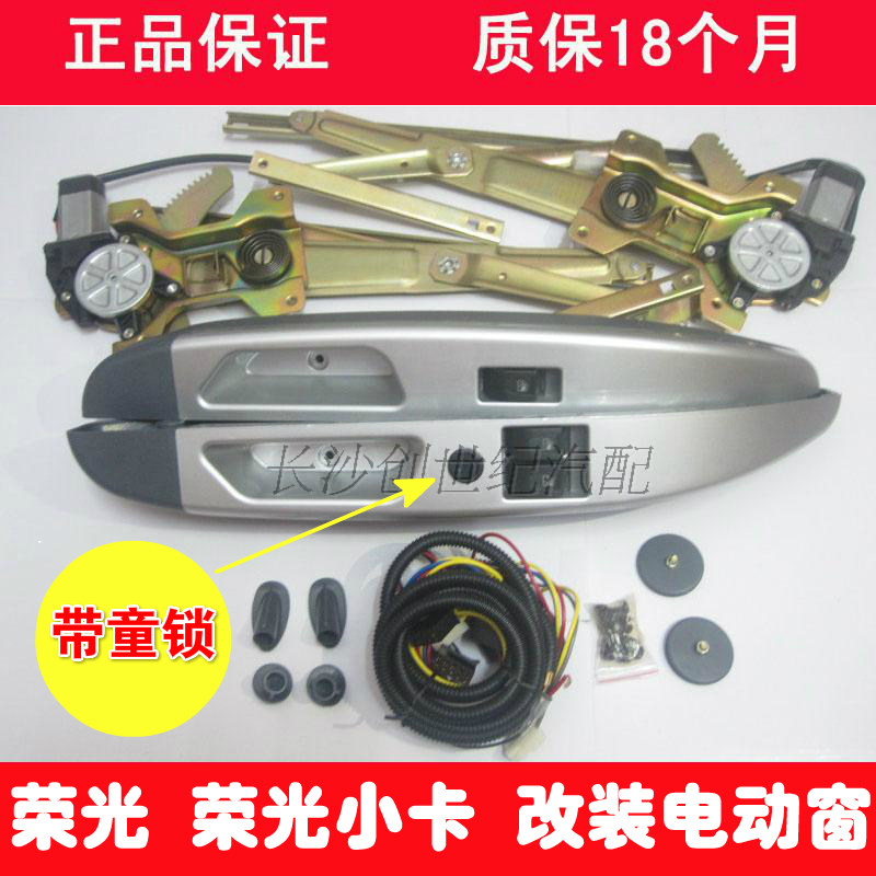小卡单排前门升降弯形车窗玻璃