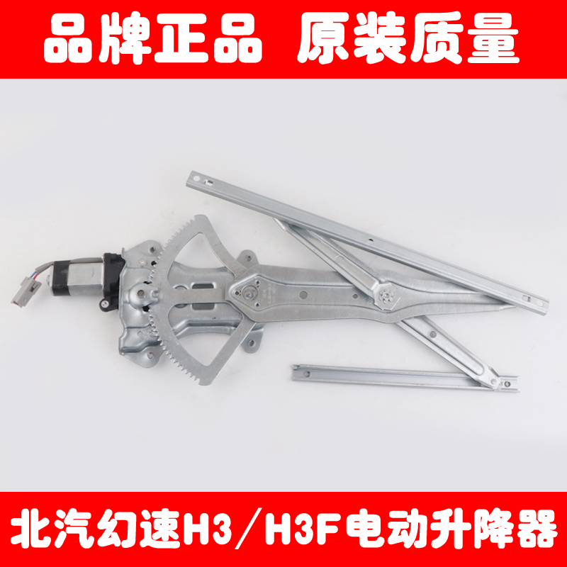 幻速H3/H3F电动升降器