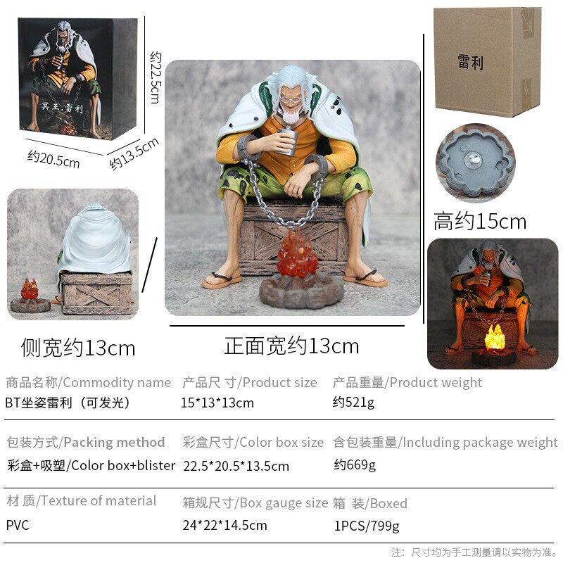 海贼王 冥王 雷利 戴手铐 场景坐姿 盒装手办公仔车载摆件模型、
