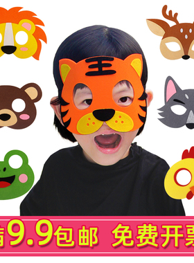 中秋节儿童表演动物面具小兔猴子老虎大象小猫老鼠材料区卡通头饰