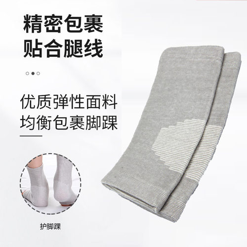 针织运动护踝一对装四面弹竹炭纤维护踝防扭伤保暖防滑轻便