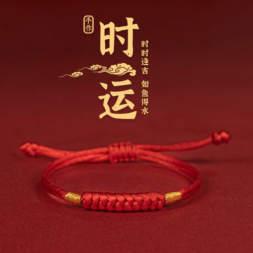 本命年手绳手链女diy手工编织抽拉五彩绳儿童宝宝红绳男成品批发