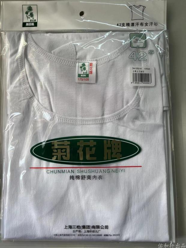 正品菊花牌汗衫42支纯棉老式女无袖汗衫/ 有大码背心女 妈妈
