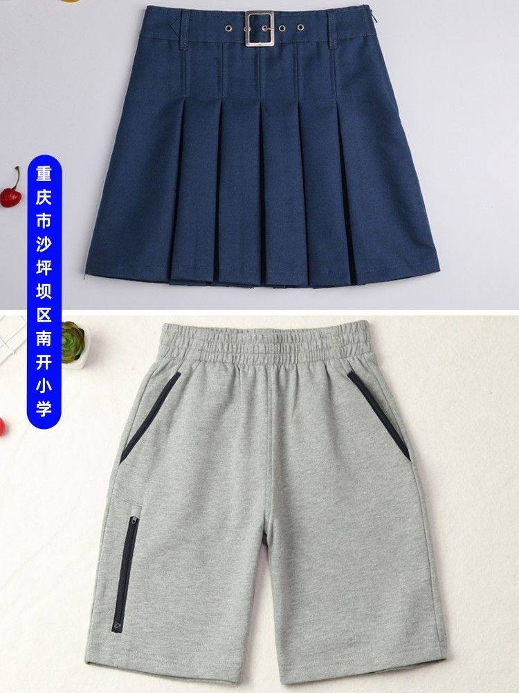 重庆市沙坪坝区南开小学儿童藏青色校服百褶裙短裙男女通灰色短裤