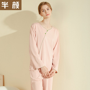 半颜2022新款 棉莫代尔国风家居服 高品质春秋优雅女士睡衣纯色长袖
