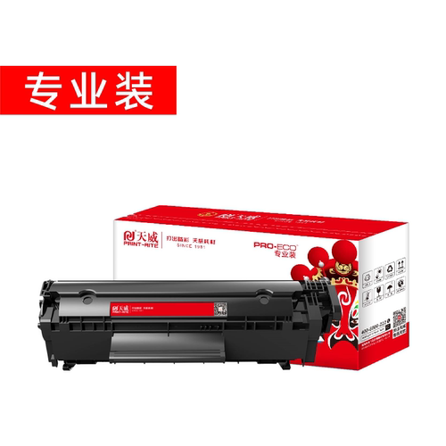 天威一体式硒鼓CE402ACRG332包邮