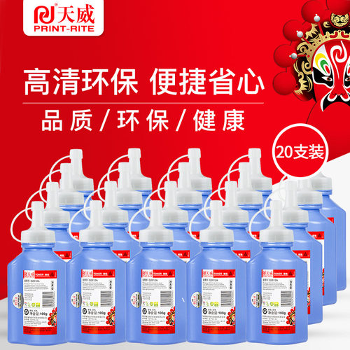 天威适用HP Q2612A碳粉HP1020 M1005 HP1010 HP1005 12A硒鼓粉