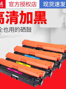 天威CE340A CE341A CE342A CE343A硒鼓HP M775dn M775f M775z 700