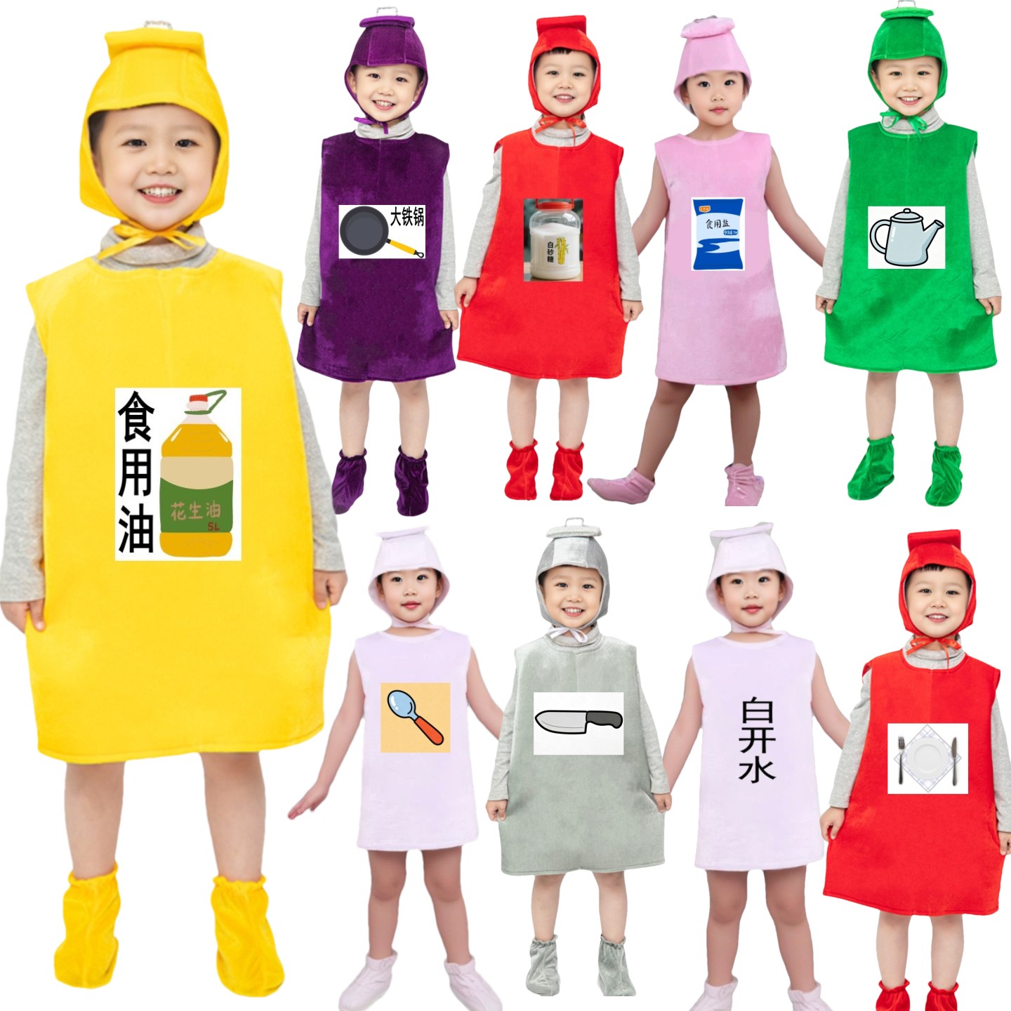 食用油盐菜刀水壶铁锅盘子演出服