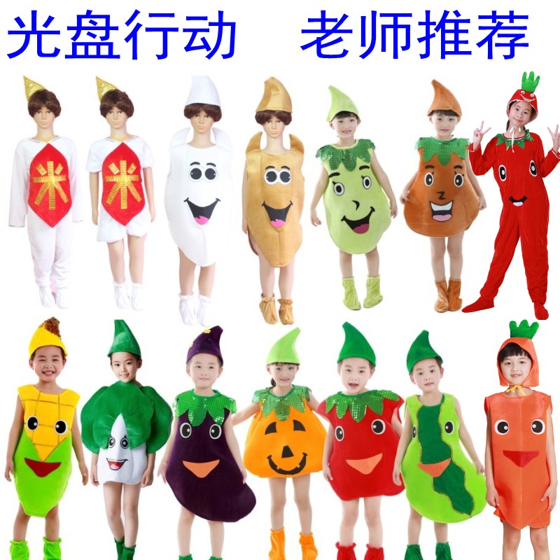 儿童大米粮食光盘行动小麦演出服