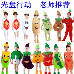 儿童大米粮食光盘行动小麦演出服