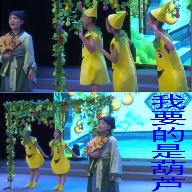我要的是葫芦儿童蚜虫芽虫演出服