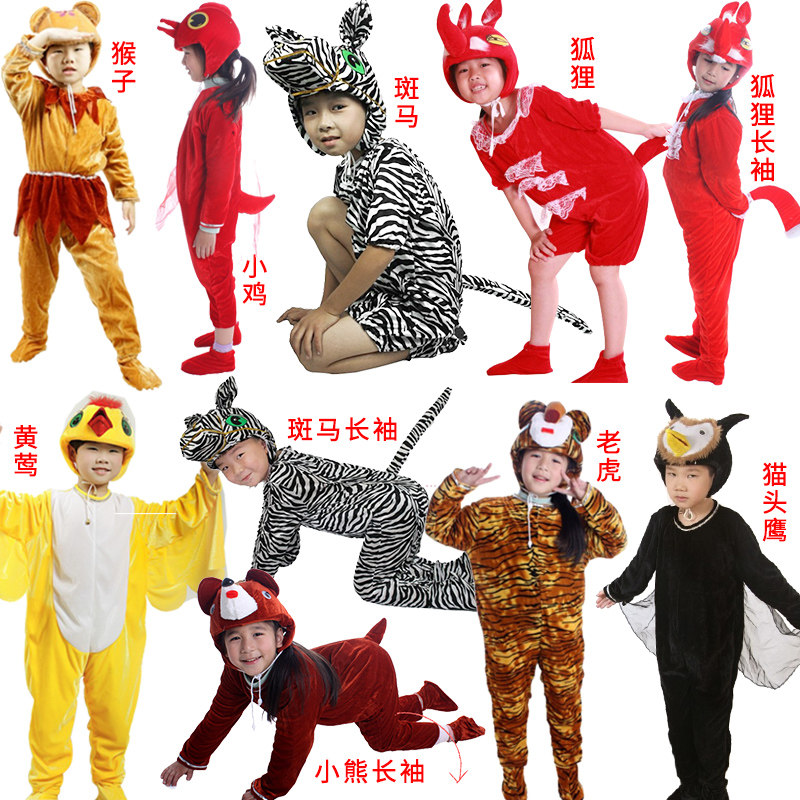 儿童演出舞蹈猴子斑马童话剧表演
