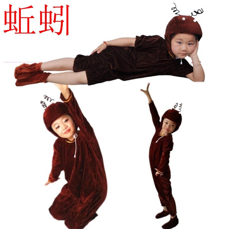 儿童蚯蚓动物表演服装卡通