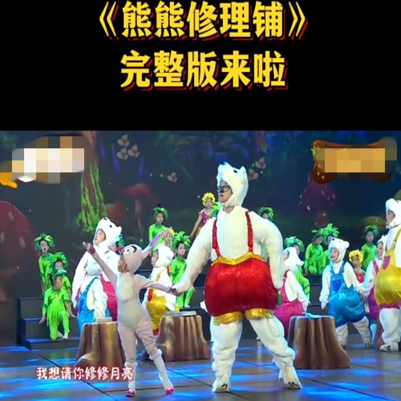 熊熊修理铺表演服装大白熊演出服