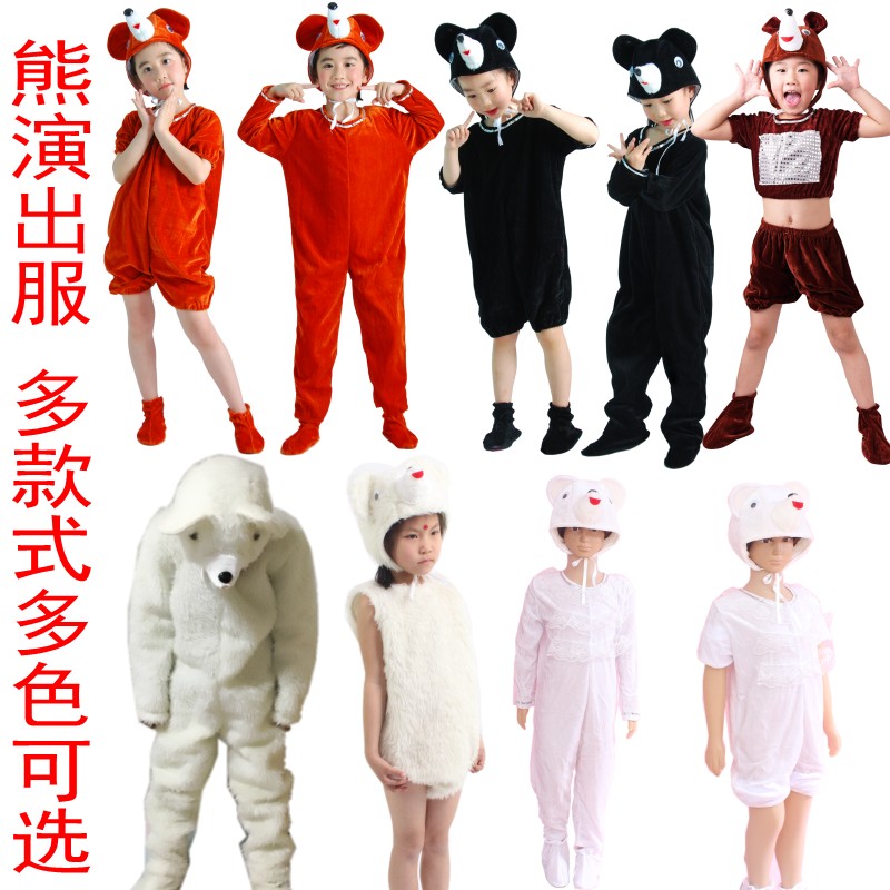 儿童小熊表演服狗熊演出服北极熊
