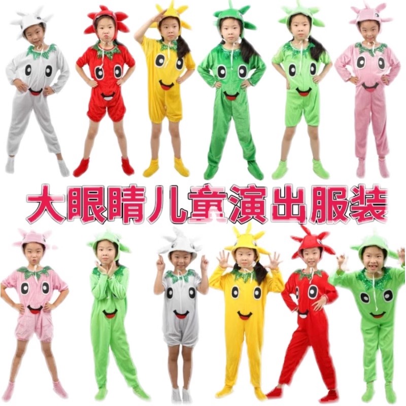 绘本剧大眼睛舞台表演服
