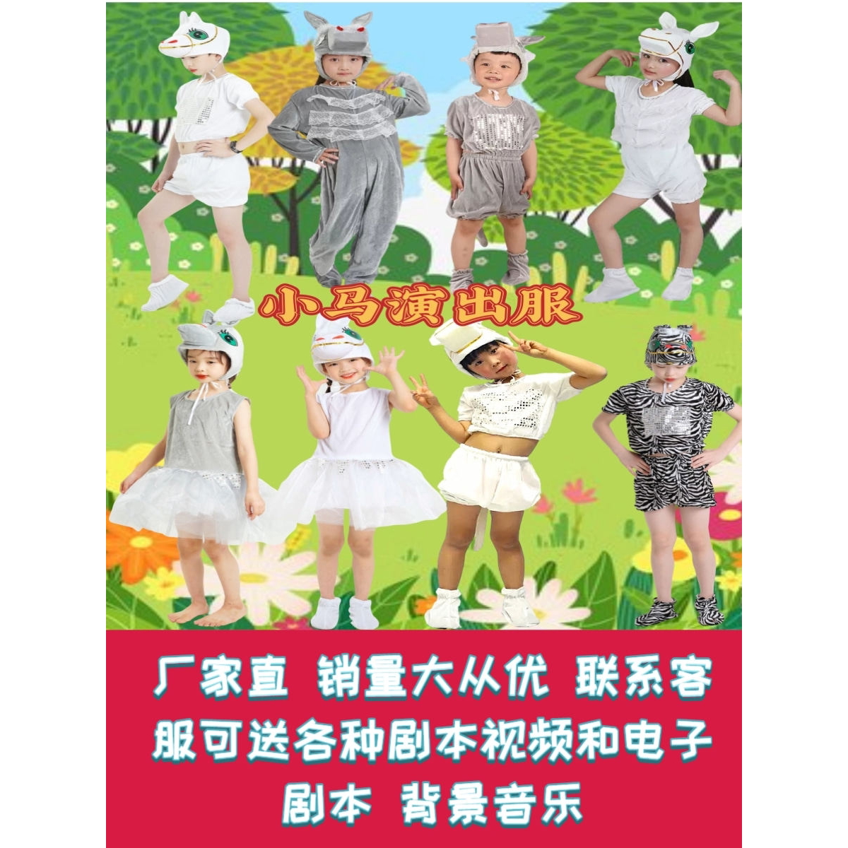 儿童卡通白马动物演出服河马表演