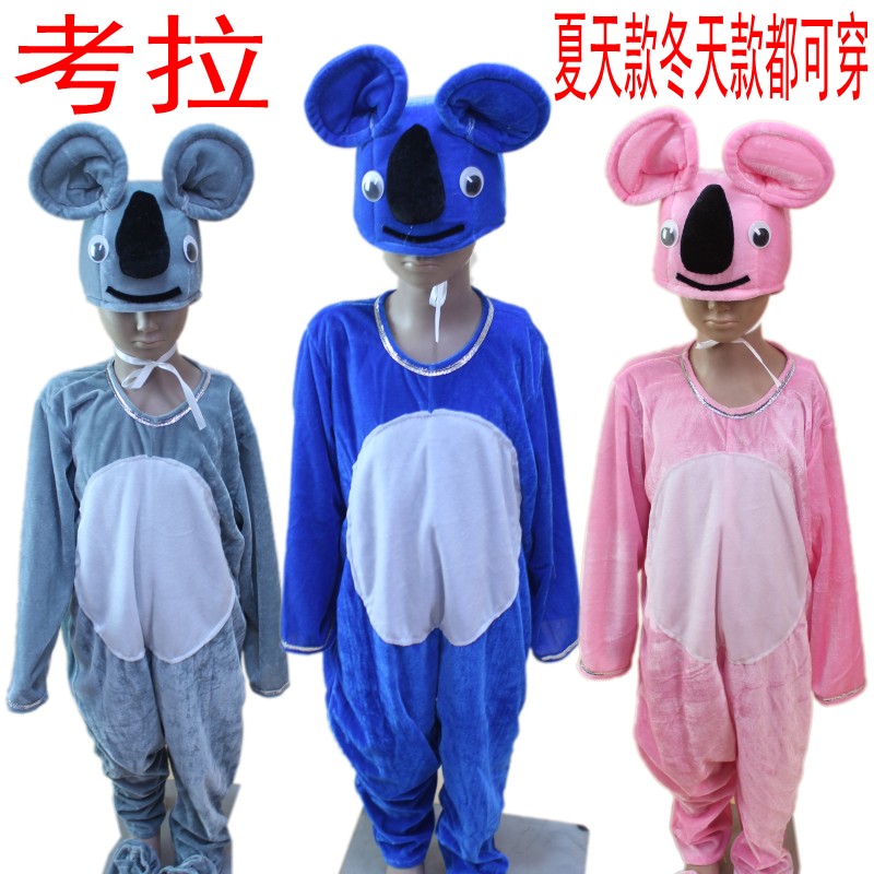 儿童卡通风树袋熊走秀舞蹈表演服