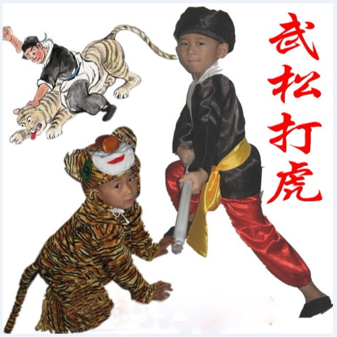 小学生课本剧武松打虎舞台表演服