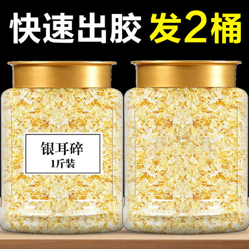 银耳干货特级野生碎免洗白木耳官方旗舰店糯雪耳羹冲泡即食旗舰店