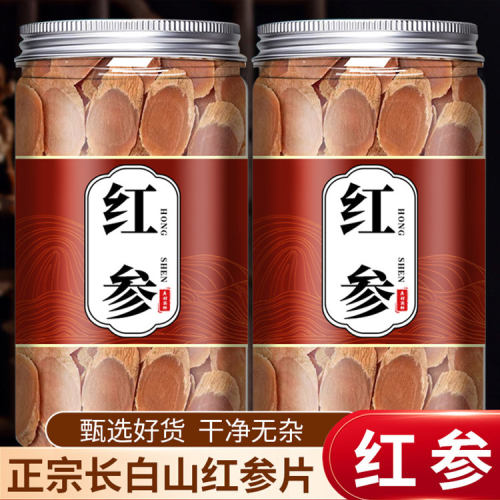 红参正品官方旗舰店中药材红参片正品长白山无糖别直参高丽参