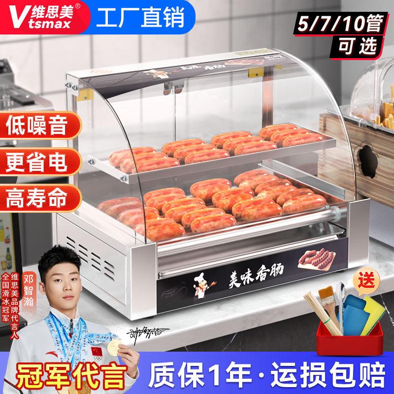 维思美烤肠机齿轮传递低噪省电