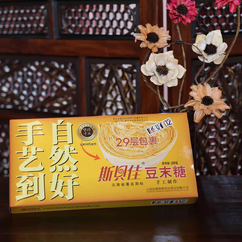 云南特产斯贝佳29层豆末糖200g传统糕点酥糖酥脆点心零食茶点