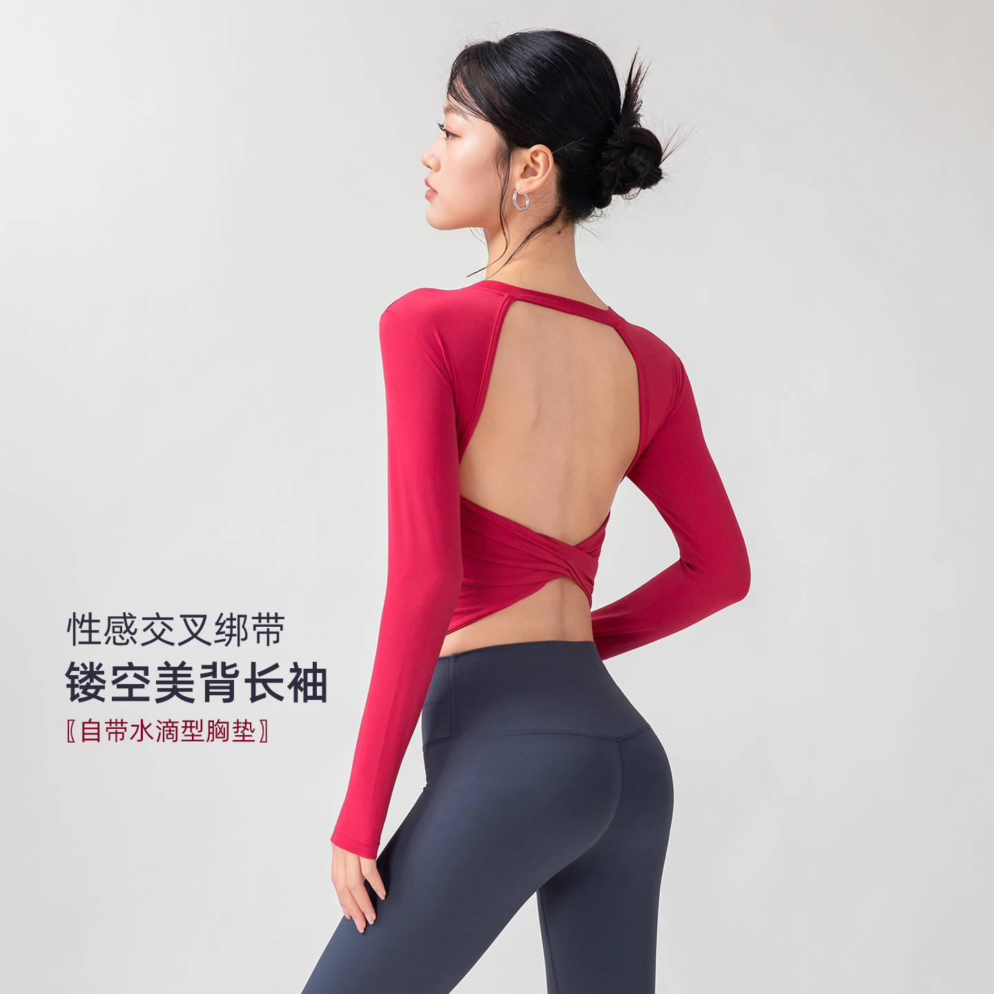 瑜伽服带胸垫运动训练长袖T恤