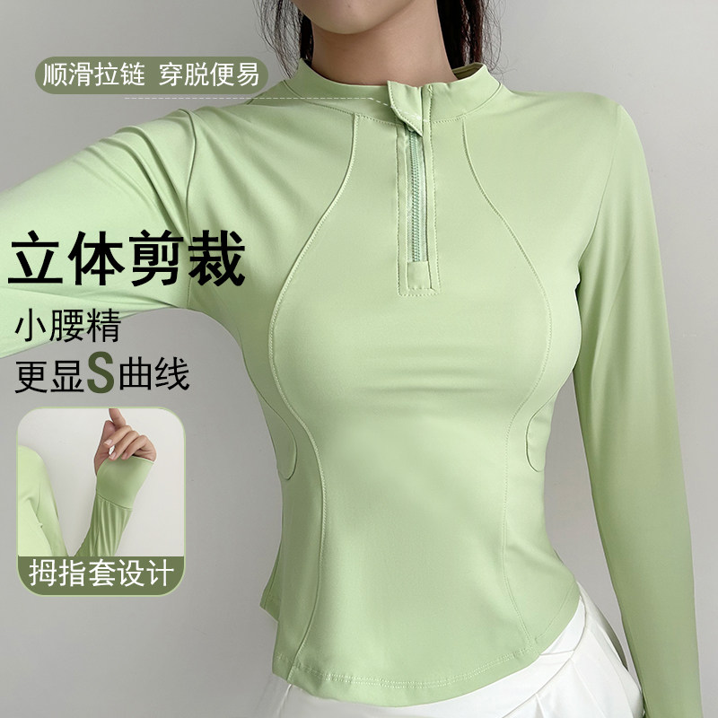 半拉链瑜伽服女长袖秋款紧身显瘦运动上衣跑步健身速干t恤训练服,运动服/休闲服装,健身衣,淘宝优惠券,粉丝福利购,淘宝优惠卷