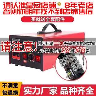 新款 电容器变频器电源转换器12v逆变磁波一体神器设备工具全套厂