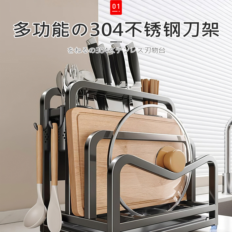 日本不锈钢置物刀架锅盖筷子一体厨房多功能刀具砧板收纳架