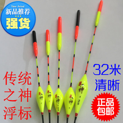 传统之神浮标远距离长手杆炮杆枣核型加粗醒目32米清晰包邮
