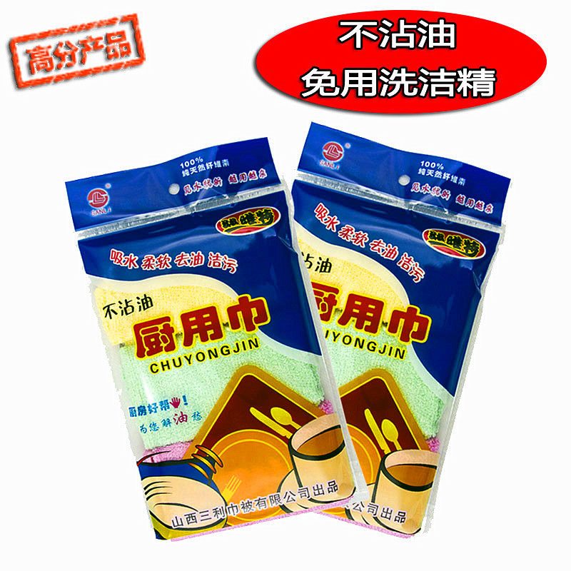 山西丝维特去油污厨用巾竹木纤维洗碗巾吸水抹布十袋包邮天然去污