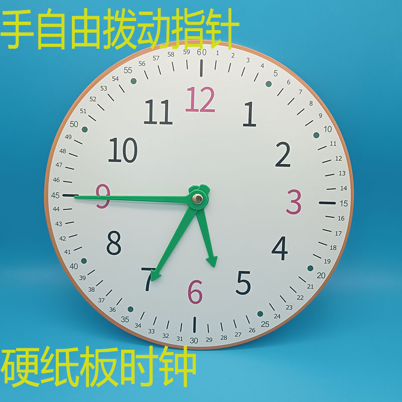 钟表模型认识时间钟表模型