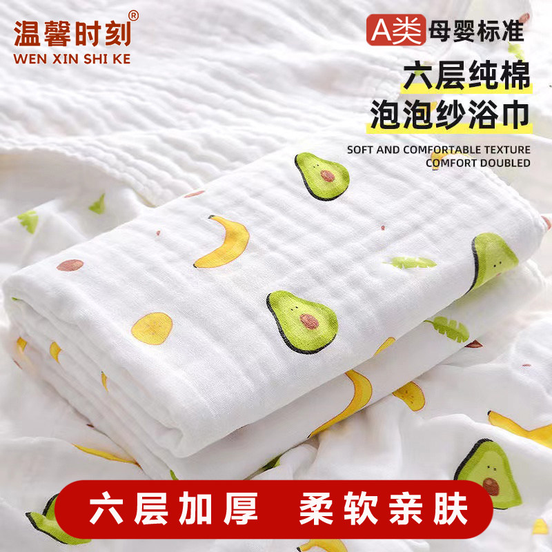 婴儿浴巾纯棉纱布超柔吸水新生儿盖毯初生宝宝洗澡包被儿童毛巾被