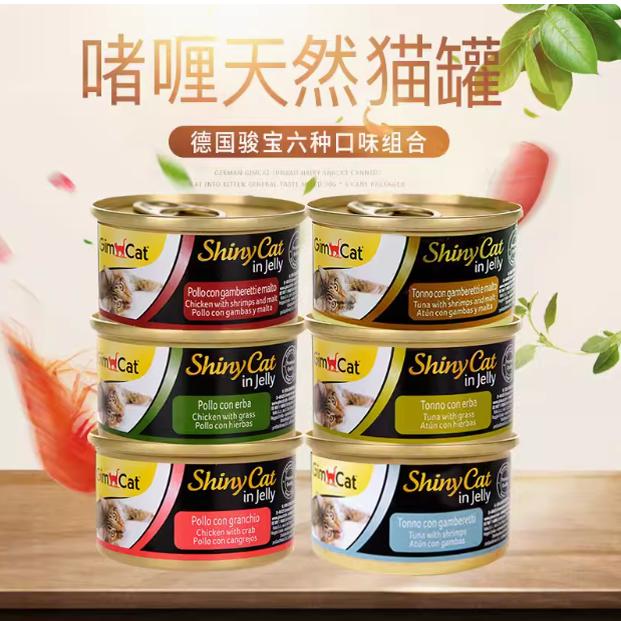 德国俊宝猫罐头啫喱成幼猫湿粮