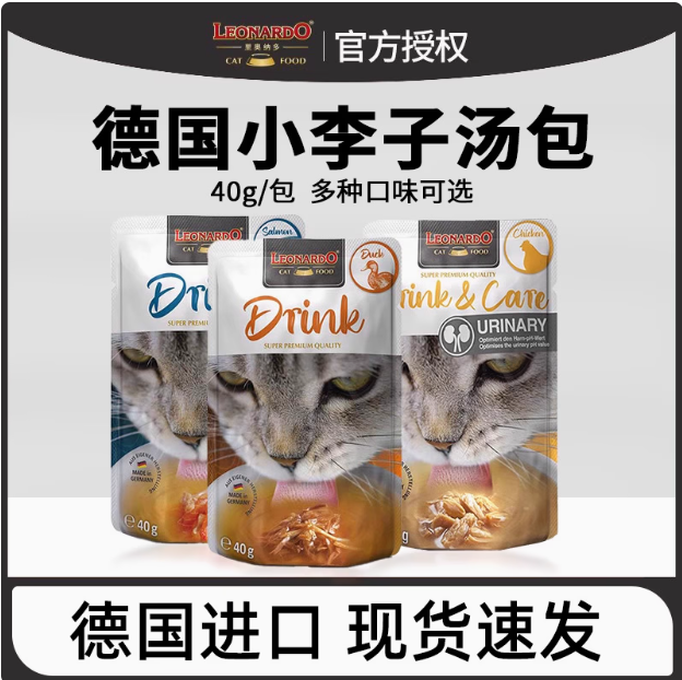 德国小李子补水汤包增肥发腮湿粮