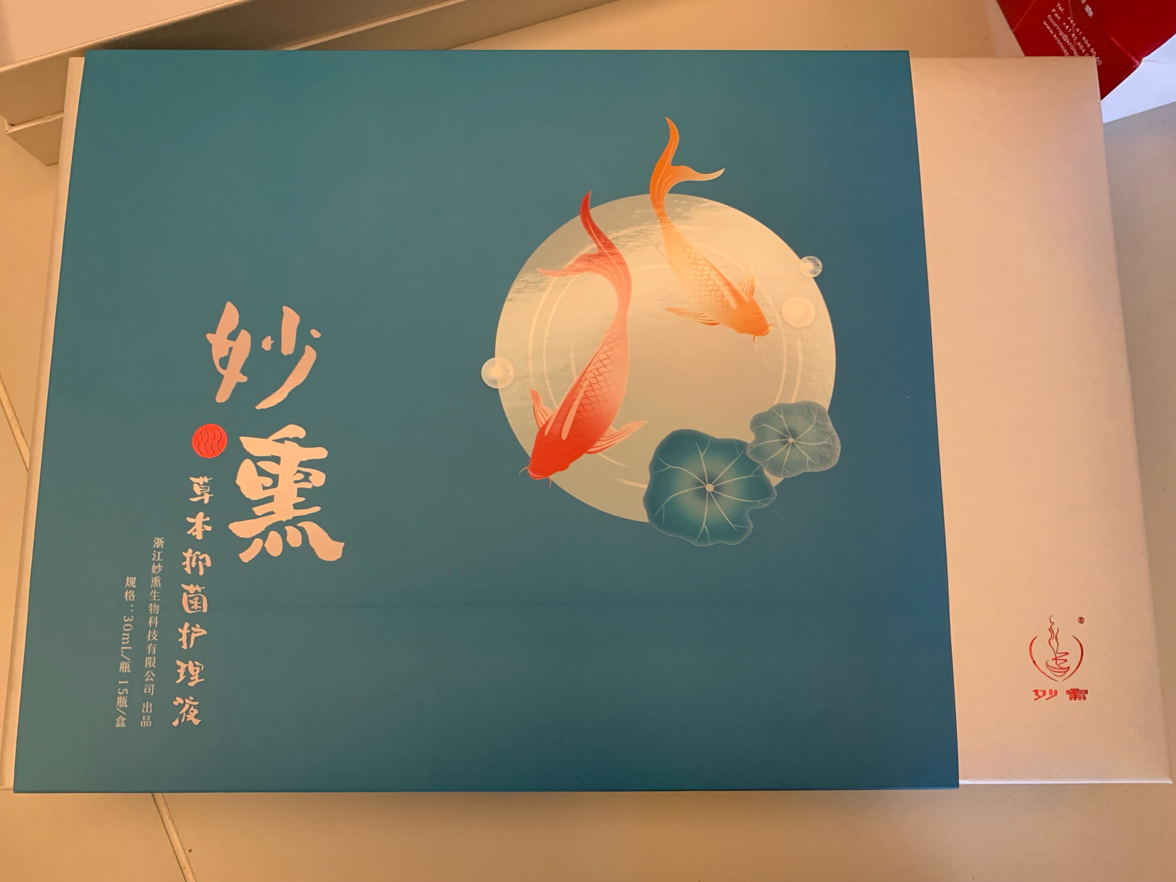 美容院正品 靓熏 熏乐 妙熏滋补润养套 妇科熏蒸 日期新鲜