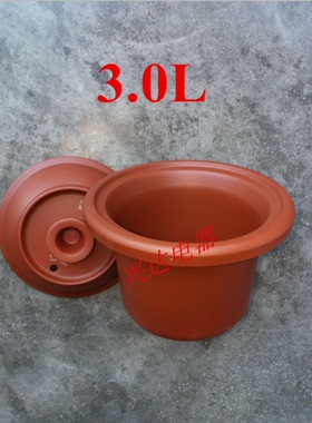 包邮依立3.0L TB49030/KSC30-D/KSC30-F/TB02B30紫砂电炖锅内胆盖