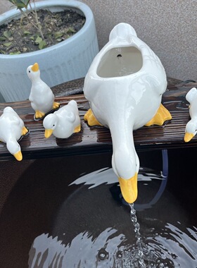 古法流水陶瓷仿真鸭子流水摆件庭院造景鱼缸配件循环水过滤装饰品