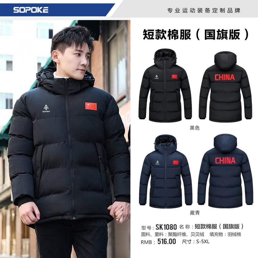 SOPOKE 足球服短款加厚棉服成人款冬季保暖棉袄丝棉 训练棉服1080