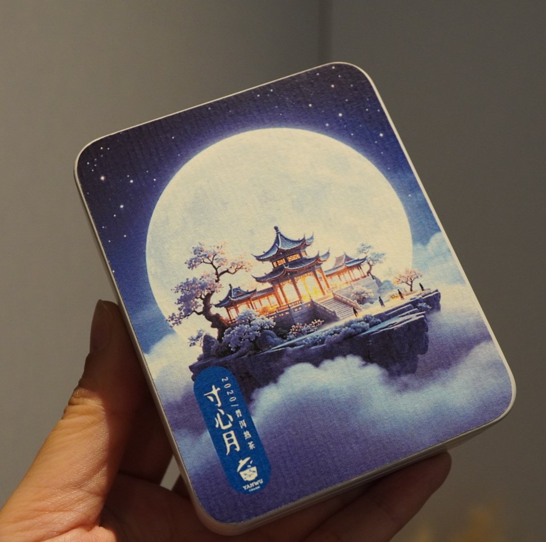 上新/参与满赠/寸心月/2020年/普洱熟茶.困鹿山/6克方片