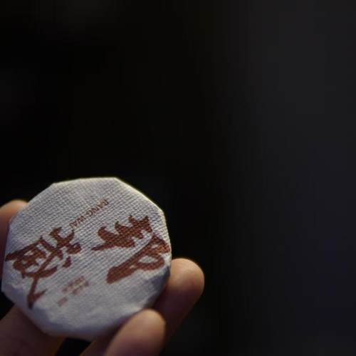 研吾茶事｝邦崴/普洱熟茶/2020年/8克圆片/野生过渡型古树茶/丝滑