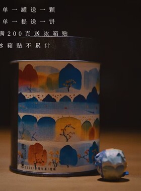 研吾茶事｝荒山/普洱生茶/2025年/临沧古树/有龙珠有饼/果香超甜