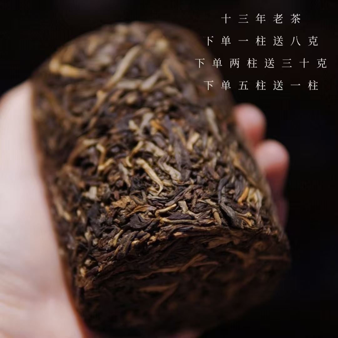 老茶开仓上新/2012年大忠山/200克茶柱/拍五发六/普洱生茶